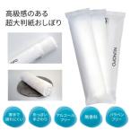 使い切りウェットシート 超大判紙おしぼり