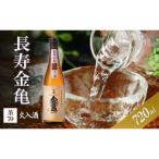 長寿金亀茶70 火入 720ml