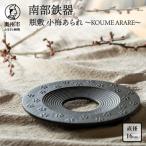 瓶敷 小梅あられ~KOUME ARARE~