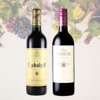 ふるさと納税 山梨県 ルバイヤート赤/プチルミエール赤 2本セット　024