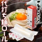 代打ち麺ロール 500g×1本