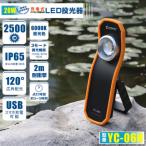 充電式LED 20W 耐衝撃 スリム型 回転フック