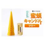 奥利根坂井の蜜蝋キャンドル ツリー