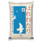 ふるさと納税 青森市 【令和6年産】青森県産 はれわたり5kg(精米・無洗米)