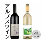 アルプスワイン ノアソビブレンドルージュ