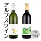 アルプスワイン 甲州ドライ ノアソビブレンド