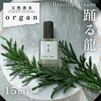 天然香水 踊る龍 Dancing Dragon 15ml