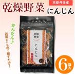 fu.... налог ... блок Kyoto (столичный округ) . после производство [ морковь ] сухой овощи 6 пакет Kyoto (столичный округ) ... блок .... сельское хозяйство .. .... местного производства овощи 