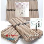 小豆島産ひじき使用 小豆島手延ひじき麺 1.8kg