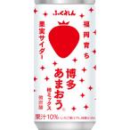 福岡育ち 博多あまおう果実サイダー 柿ミックス
