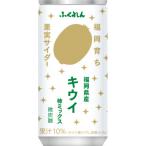 福岡育ち キウイ 果実サイダー 柿ミックス