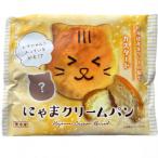 にゃまクリームパン32個セット 8個詰合せ×4箱