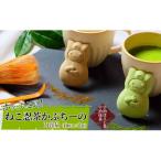 ねこ忍茶かぷちーの2箱セット