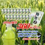 細なが~いアイデア緑茶ティーバッグ 500ml 緑茶が360本作れるセット