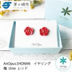 ArtOpus. イヤリング 梅 赤 湘南 陶磁器