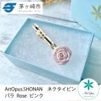 ネクタイピン 陶磁器 Artopus.SHONAN