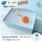 ArtOpus. ネクタイピン 薔薇 オレンジ