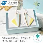 ArtOpus. イヤリング セイル 青黄