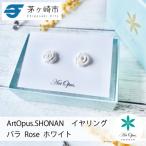 ArtOpus. イヤリング 薔薇 小 白 湘南