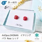 ArtOpus. イヤリング 薔薇 小 赤 湘南