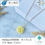 ArtOpus. ネックレス 薔薇 黄 湘南