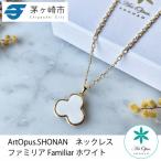 ArtOpus. ネックレス ファミリア