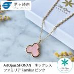 ArtOpus. ネックレス ファミリア