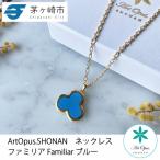 ArtOpus. ネックレス ファミリア