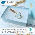 ArtOpus. ネクタイピン ファミリア