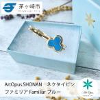 ArtOpus. ネクタイピン ファミリア