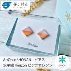 ArtOpus. ピアス ホライズン ピンク橙