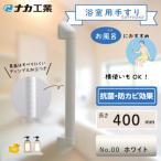 住宅向け手すりソフトハンドP-34V