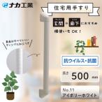 住宅向け手すりソフトハンドP-34V