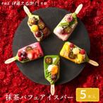 ショッピングふるさと納税 アイス ふるさと納税 久御山町 【伊藤久右衛門】抹茶パフェアイスバー 5本入　宇治抹茶を使用した贅沢なアイスバー