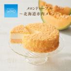 ふるさと納税 小樽市 ルタオ メロンドゥーブル