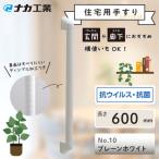 住宅向け手すりソフトハンドP-34V