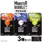 ふるさと納税 酒田市 花王のバブ　モンスターバブルMEGA級　3種セット　4錠入り×3箱