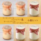 ケッコーイケてるシュシュプリンとモーっとイケてるジャー…