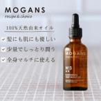 ヘアオイル ディープモイスト MOGANS