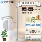 住宅向け手すりソフトハンドP-34V