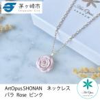 ArtOpus. ネックレス 薔薇 ピンク