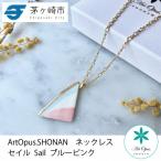 ネックレス 陶磁器 Artopus.SHONAN