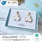 ArtOpus. ピアス ファミリア 大 白