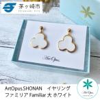 ArtOpus. イヤリング ファミリア
