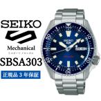 ふるさと納税 遠野市 SEIKO 腕時計 セイコー 5スポーツ メカニカル メンズ 【SBSA303】 3年保証 正規品