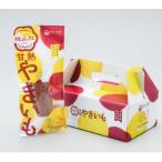 甘熟やきいも 5本
