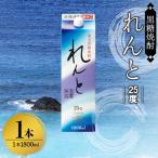 奄美黒糖焼酎 れんと 25度 紙パック 1800ml×1本