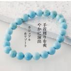 ターコイズブルーのブレスレット