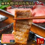 訳あり 艶さし 佐賀牛焼肉切り落とし 肩ロース