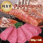 佐賀牛 シャトーブリアン 200g×6枚